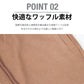 ワッフルショートパンツ【セットアップ対応】